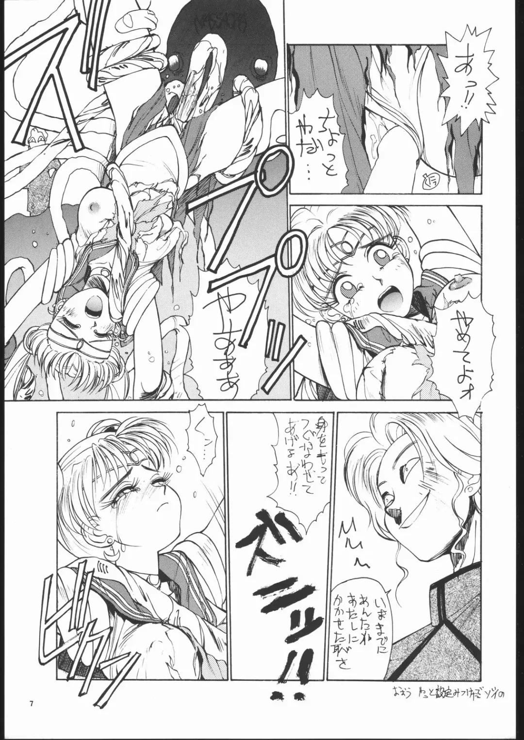 Geki Kuukan Excite Hon Series 3 - Sailor Moon Hon Fhentai - Page 6