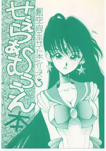 Read Geki Kuukan Excite Hon Series 3 - Sailor Moon Hon - Fhentai