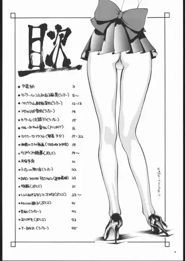 Geki Kuukan Excite Hon Series 3 - Sailor Moon Hon Fhentai - Page 3