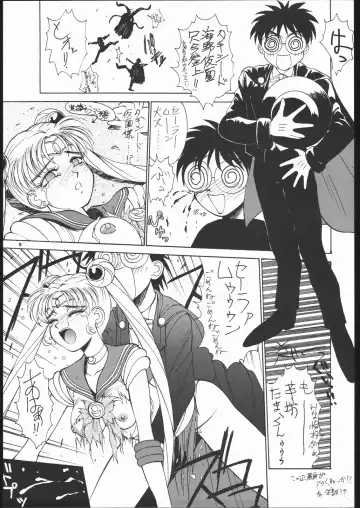Geki Kuukan Excite Hon Series 3 - Sailor Moon Hon Fhentai - Page 8