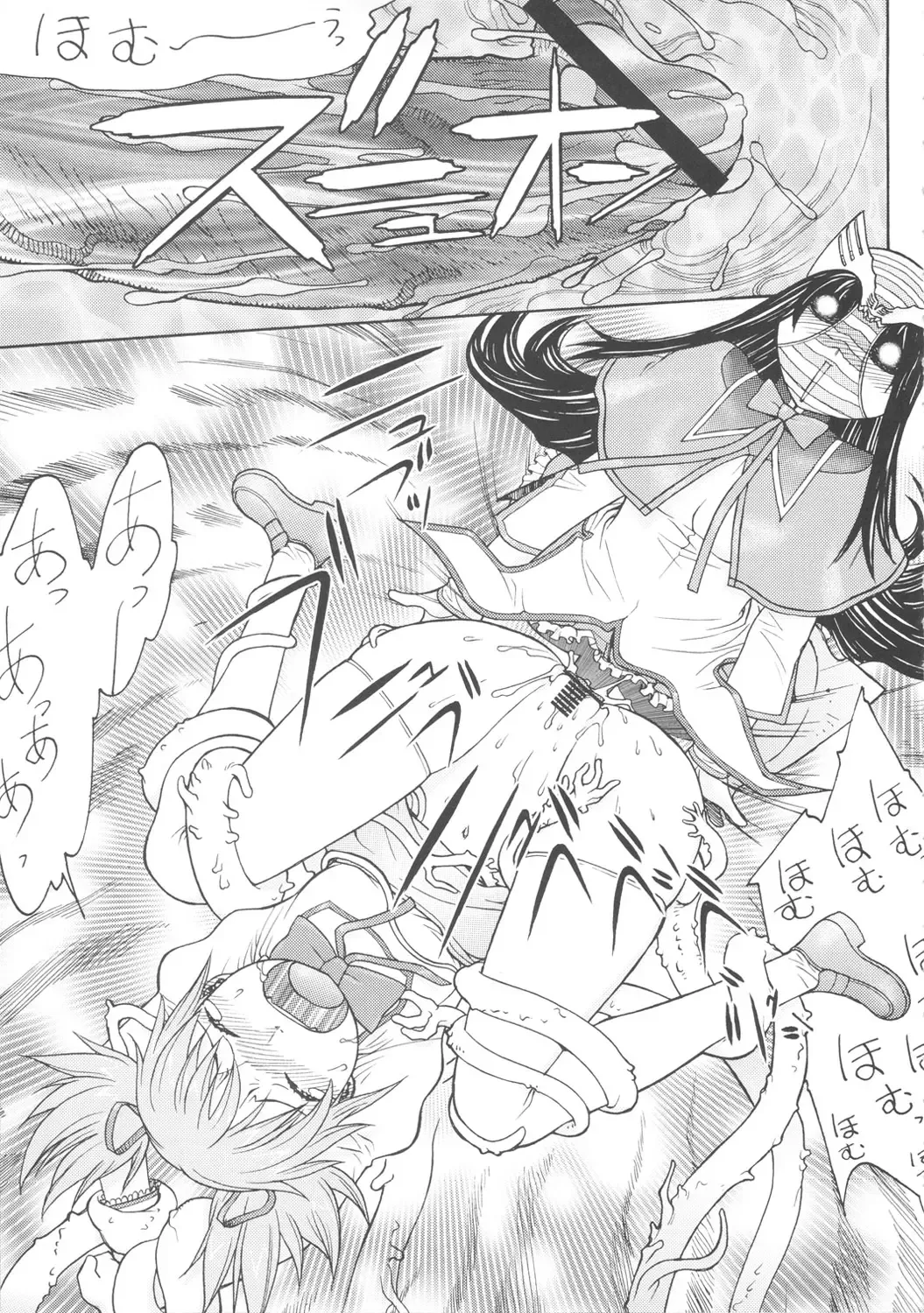 [Aki Kyouma] Kamen Shoujo Homuki Fhentai - Page 16