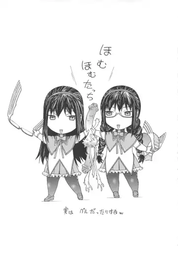 [Aki Kyouma] Kamen Shoujo Homuki Fhentai - Page 22