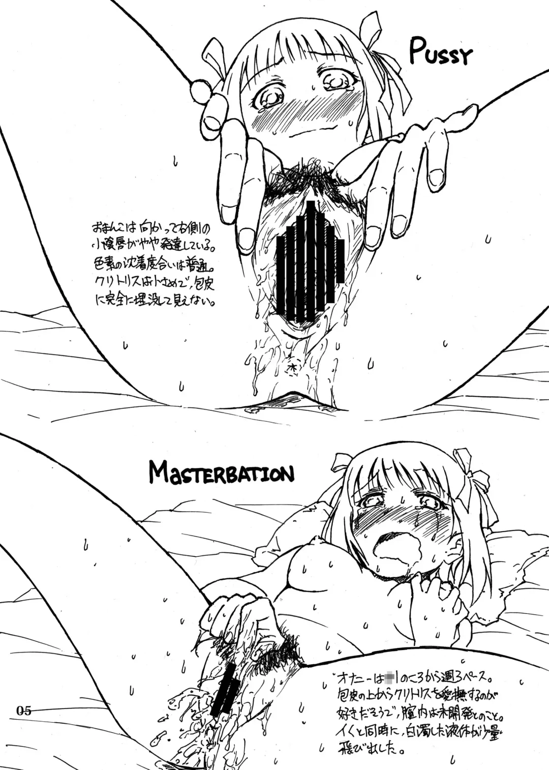 [Arimura Yuu] SEXUAL BODIES 765 Fhentai - Page 5