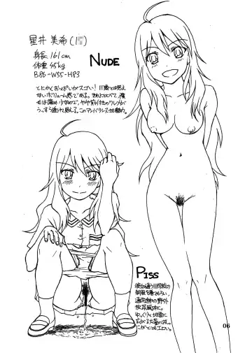 [Arimura Yuu] SEXUAL BODIES 765 Fhentai - Page 6