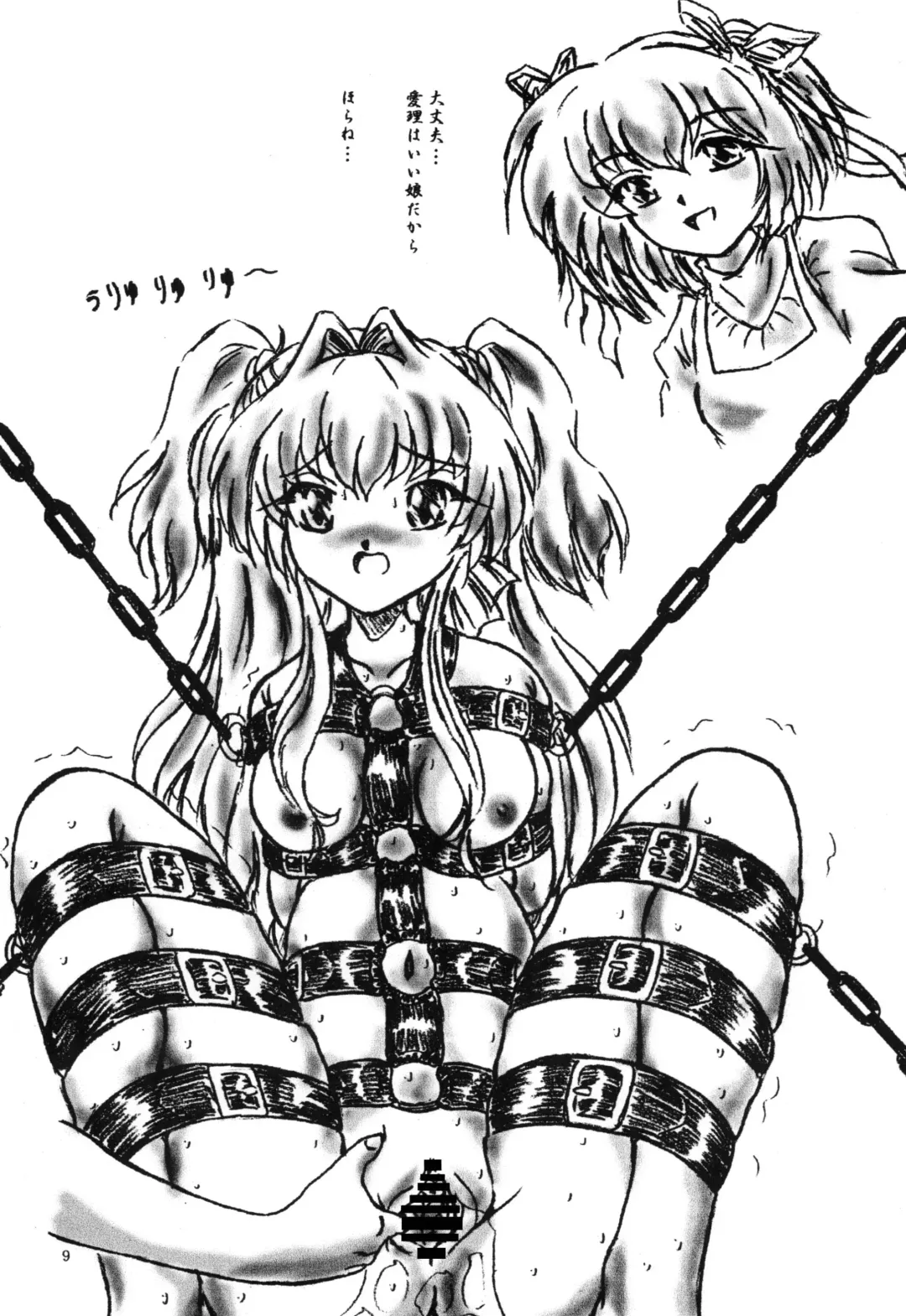 [Sumomo Ex] GoGo Junbigou Fhentai - Page 9