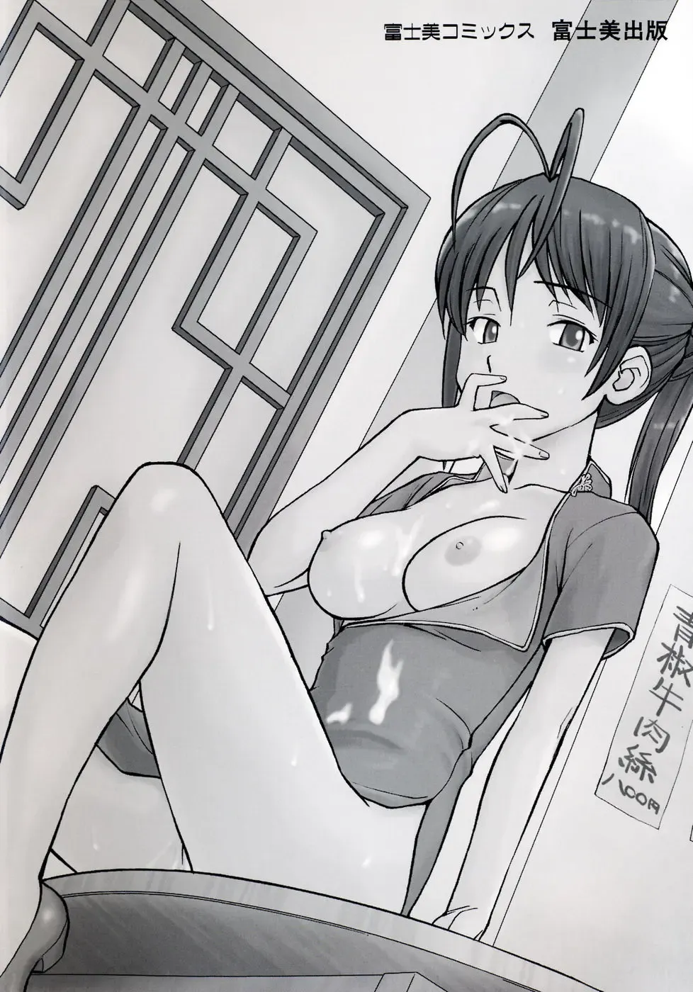 [Hinemosu Notari] Seifuku Henai - Uniform Devotion Fhentai - Page 4