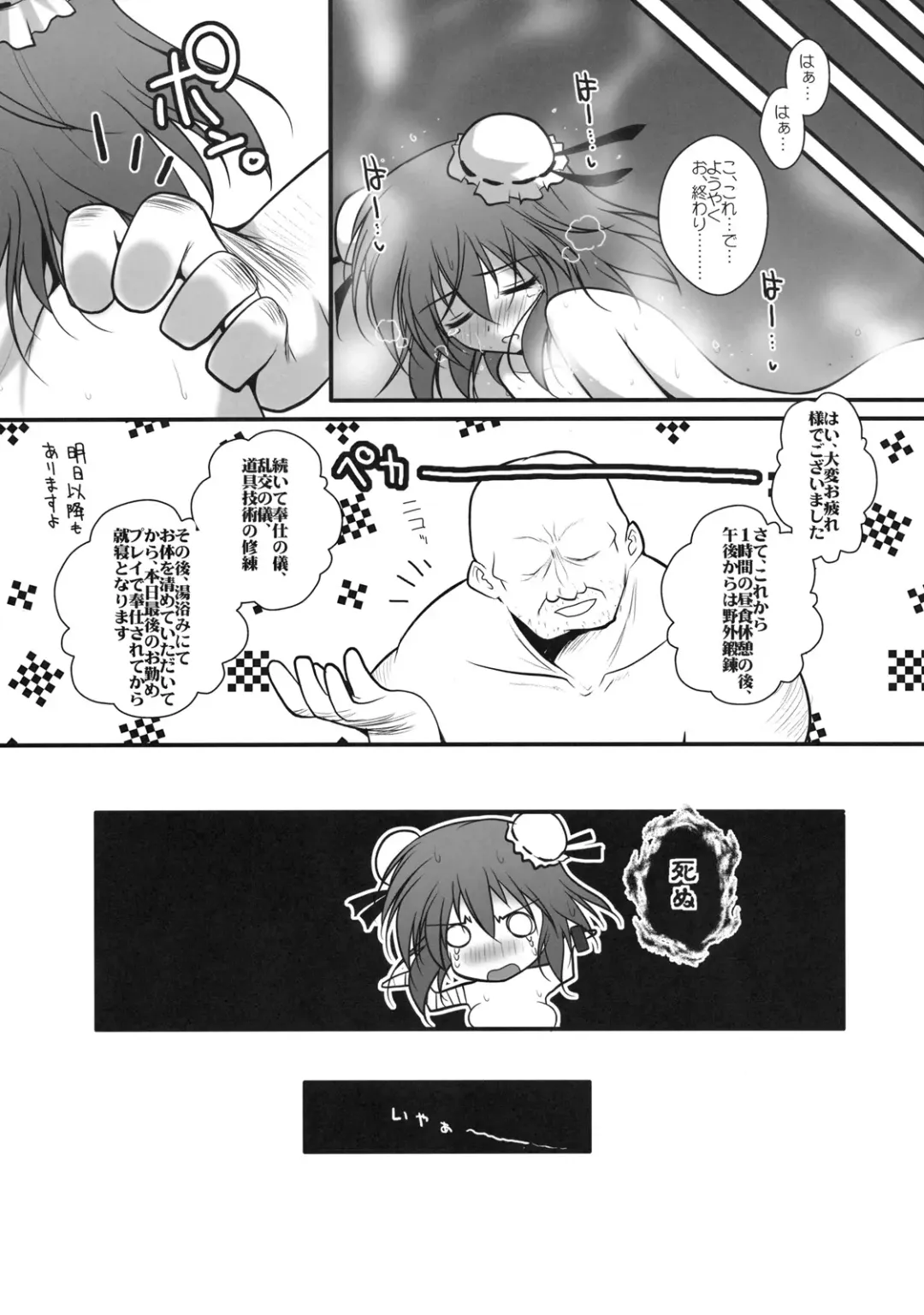 Hamerarete NKT Fhentai - Page 39