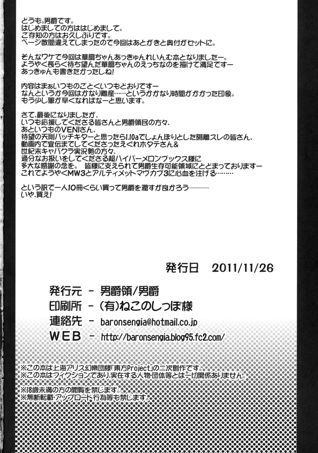 Hamerarete NKT Fhentai - Page 42