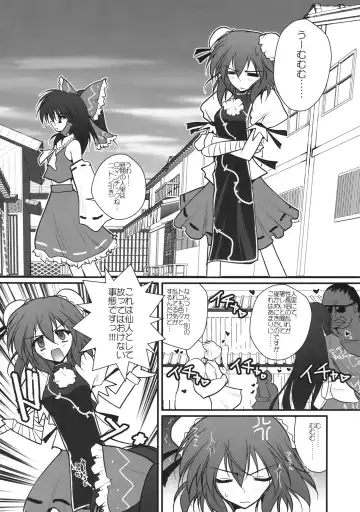 Hamerarete NKT Fhentai - Page 4