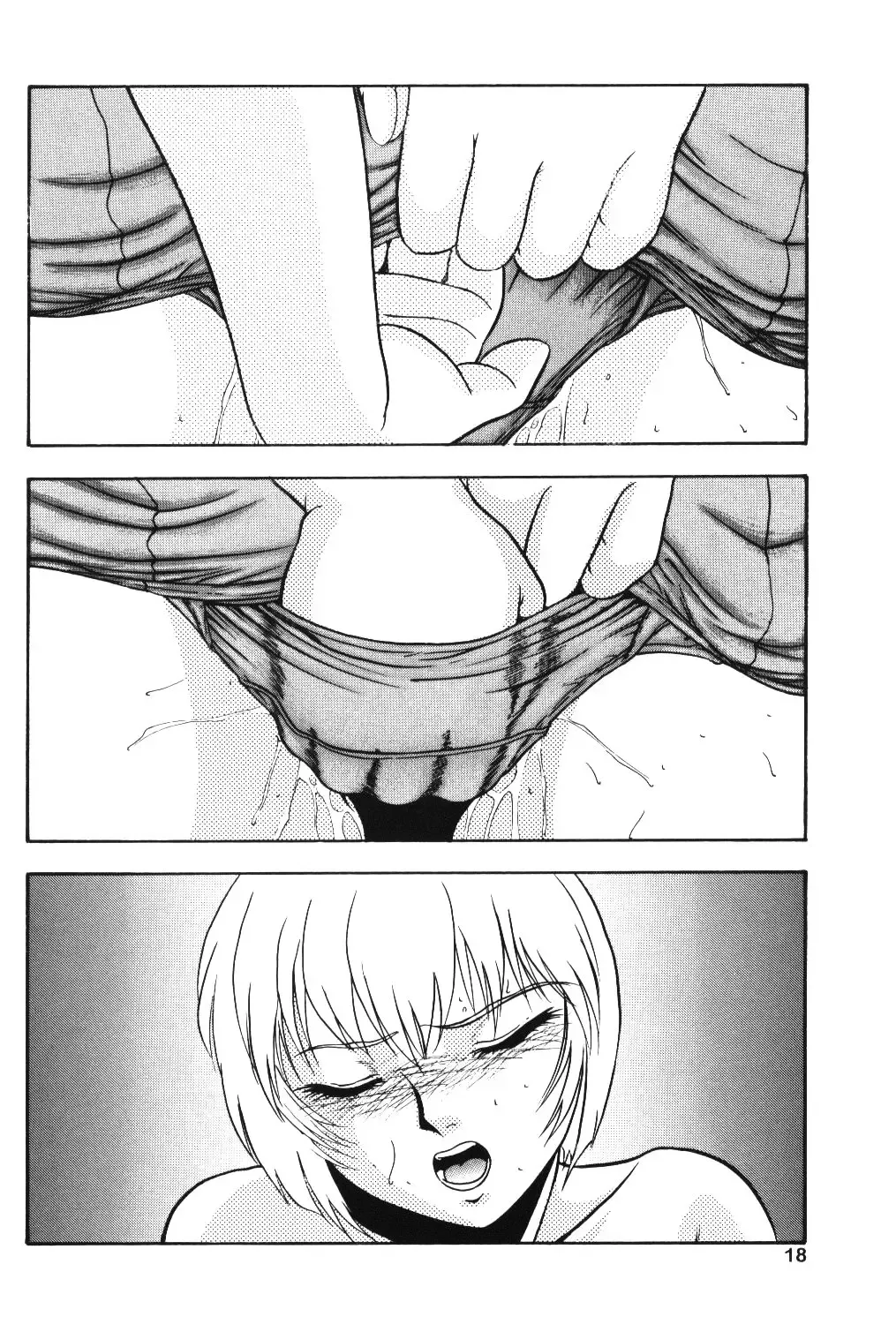 [Yoshino Shiho] Gekka Bijin Fhentai - Page 17