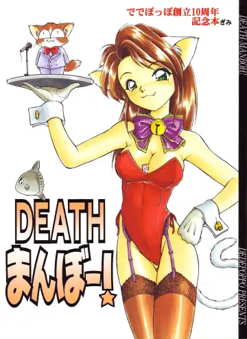 [Ebifly - Neriwasabi] DEATH-MANBOH! Fhentai.net - Page 2