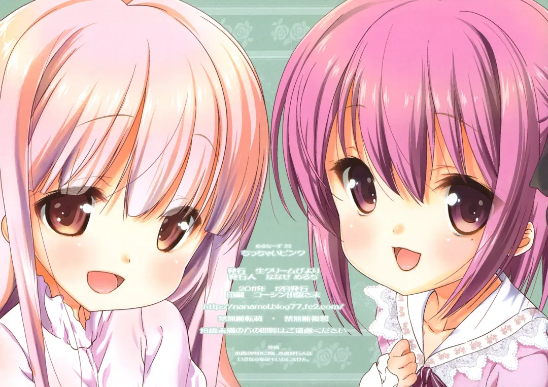 [Nanase Meruchi] Chicchai Pink | Little Pink Fhentai - Page 14