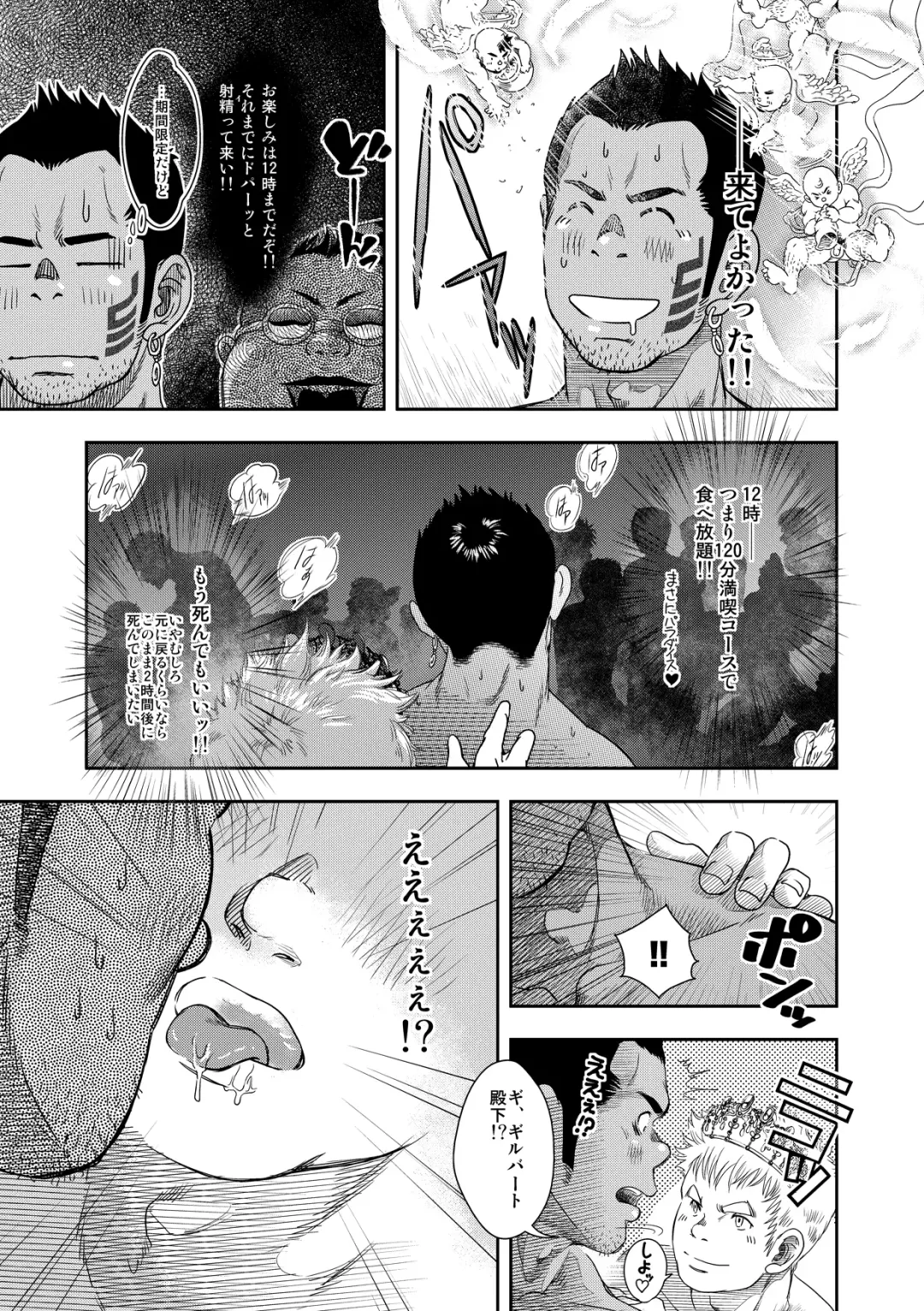 [Kenta] Happy Ever After Fhentai - Page 12