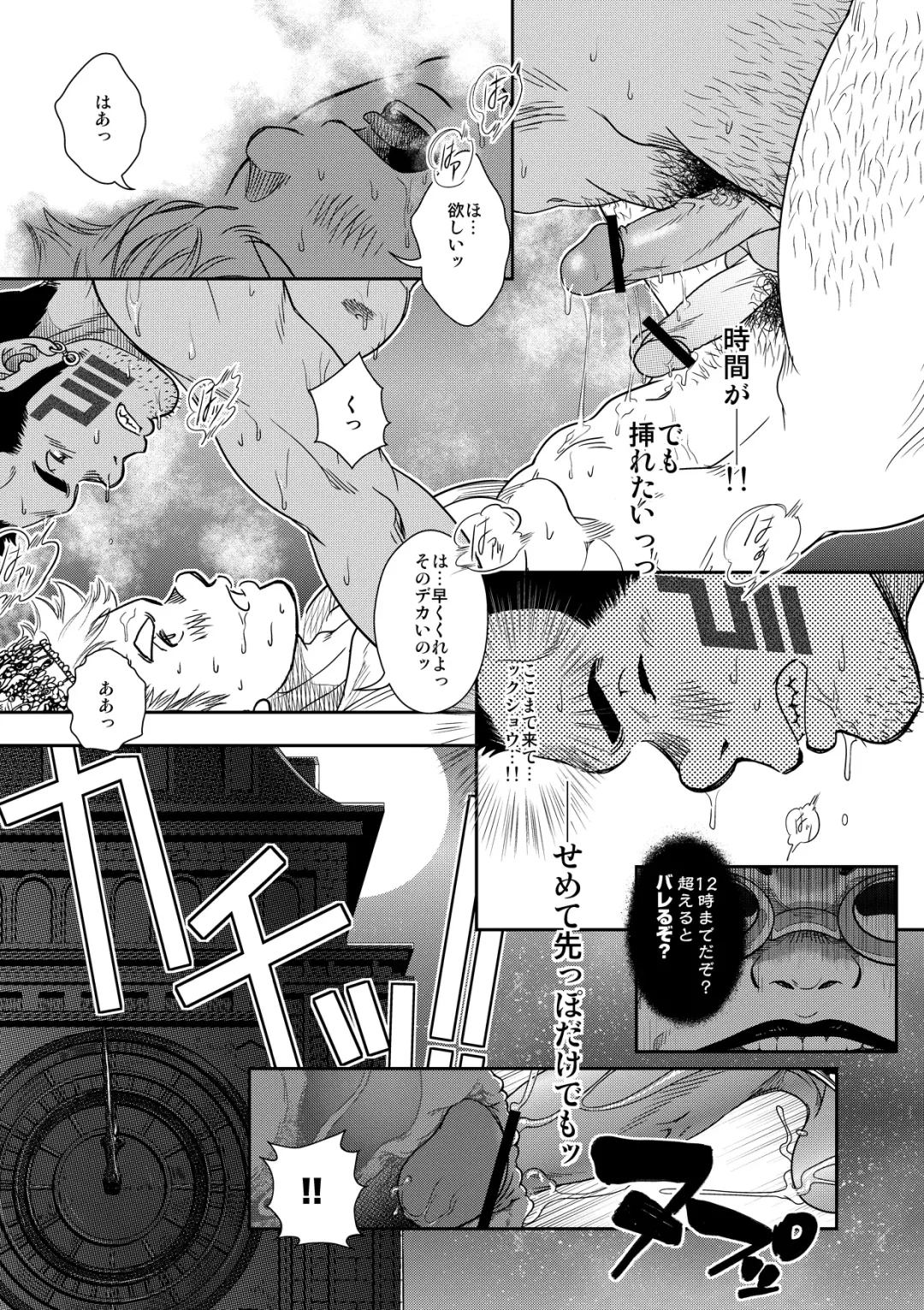 [Kenta] Happy Ever After Fhentai - Page 14