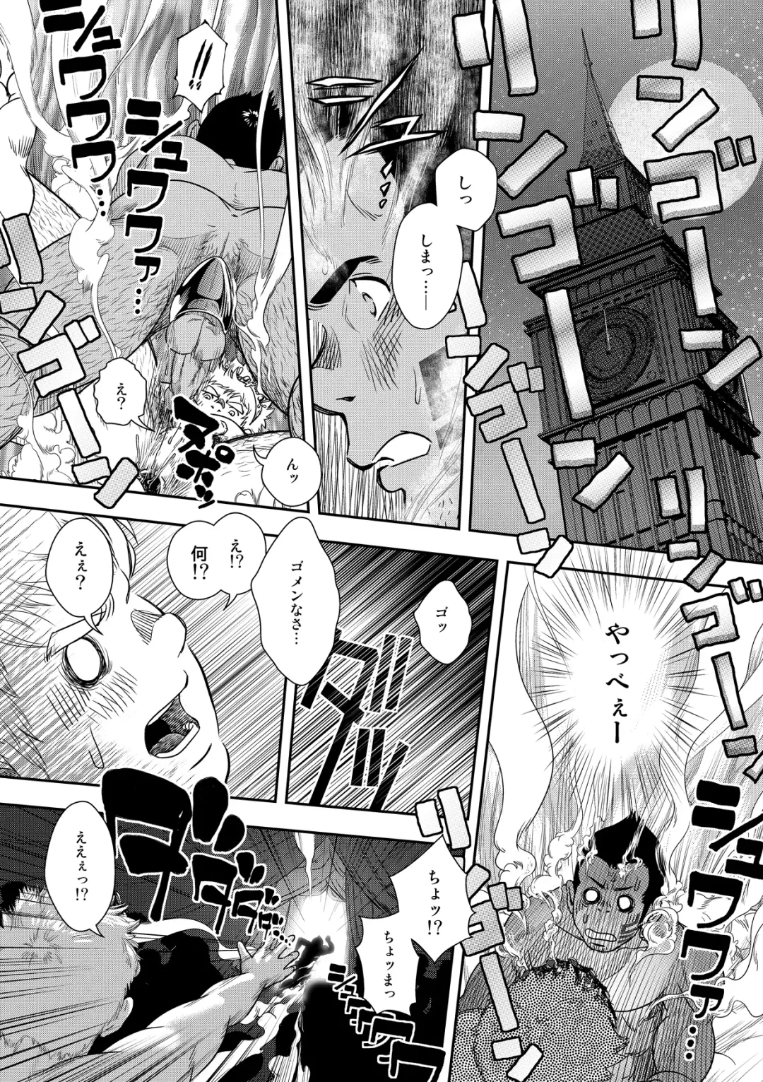 [Kenta] Happy Ever After Fhentai - Page 15