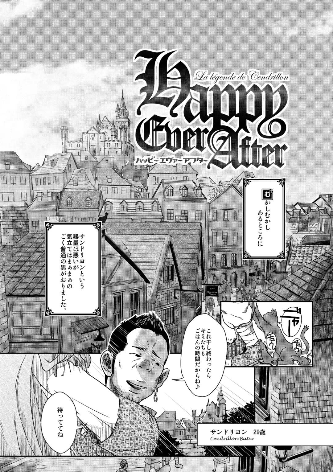 [Kenta] Happy Ever After Fhentai - Page 2