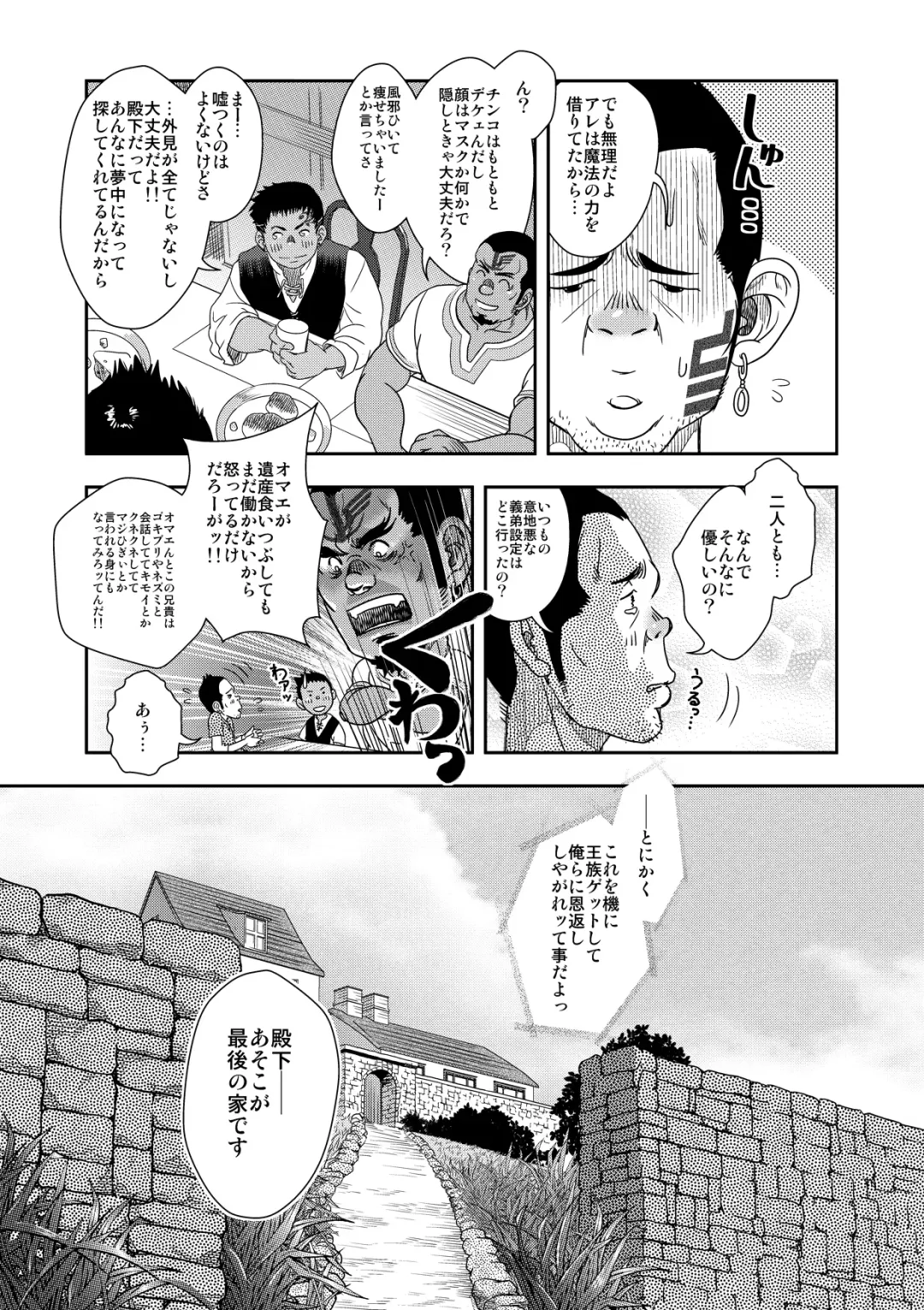 [Kenta] Happy Ever After Fhentai - Page 20