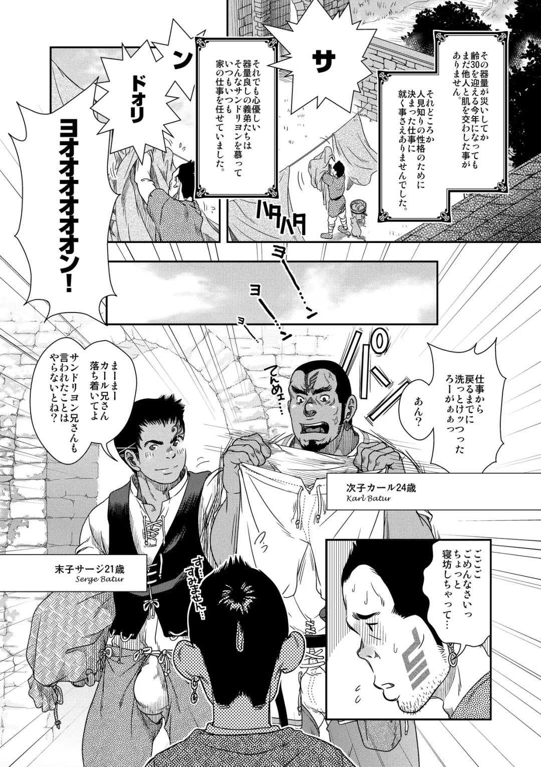 [Kenta] Happy Ever After Fhentai - Page 3