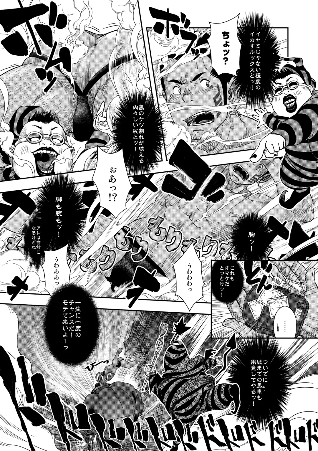 [Kenta] Happy Ever After Fhentai - Page 8