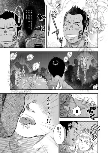 [Kenta] Happy Ever After Fhentai - Page 12