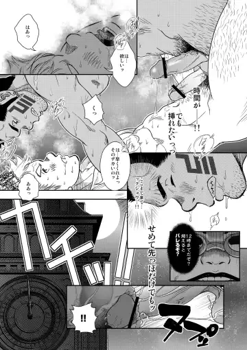 [Kenta] Happy Ever After Fhentai - Page 14