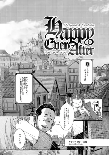 [Kenta] Happy Ever After Fhentai - Page 2