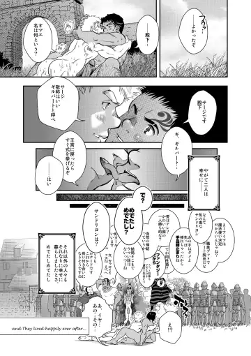 [Kenta] Happy Ever After Fhentai - Page 25