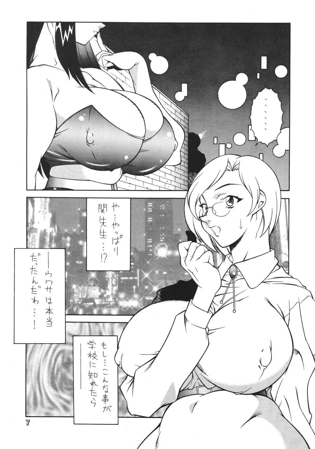 [Kitamimaki Kei] Seki Sensei No Kagai Jisshuu Fhentai - Page 6
