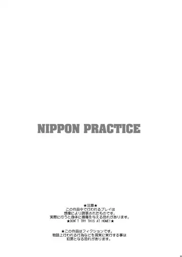 [Kakugari Kyoudai] NIPPON PRACTICE Fhentai.net - Page 2