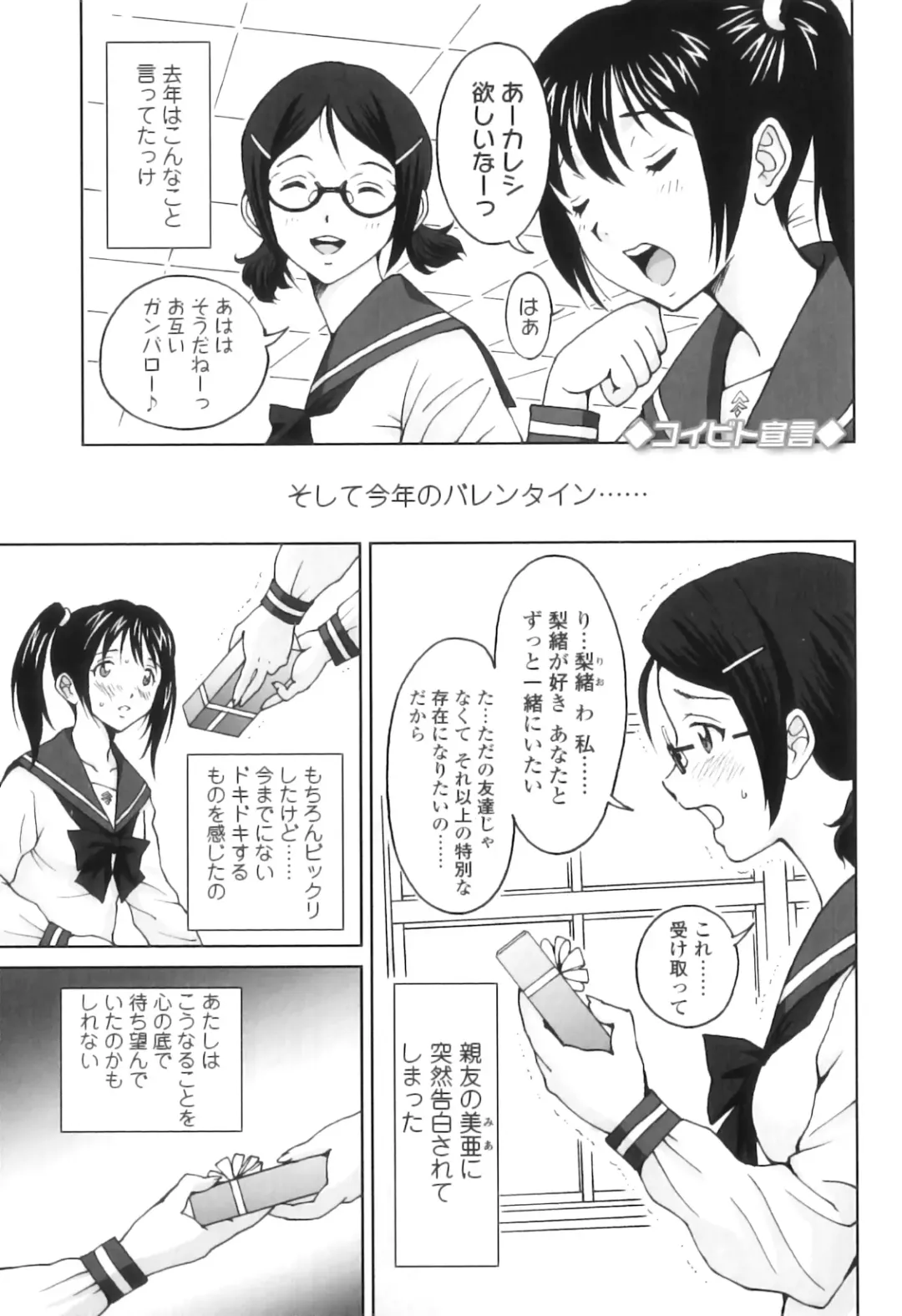 [Jinjin] FutaSuki! Fhentai - Page 108