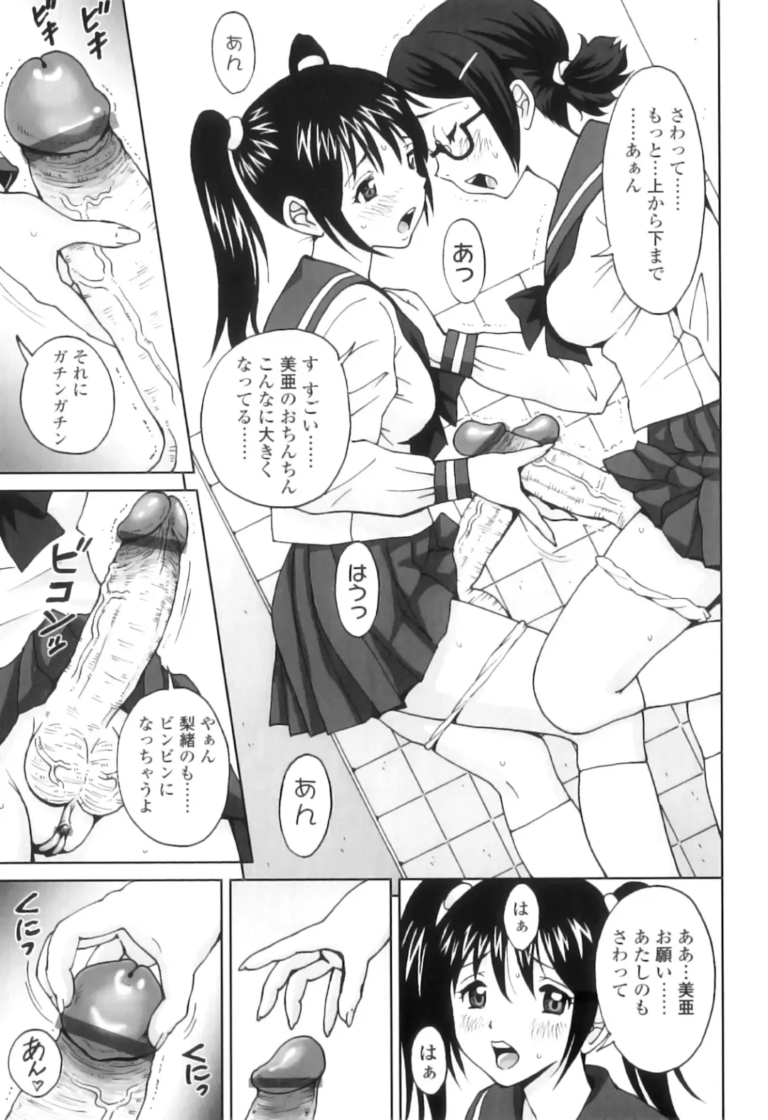 [Jinjin] FutaSuki! Fhentai - Page 112