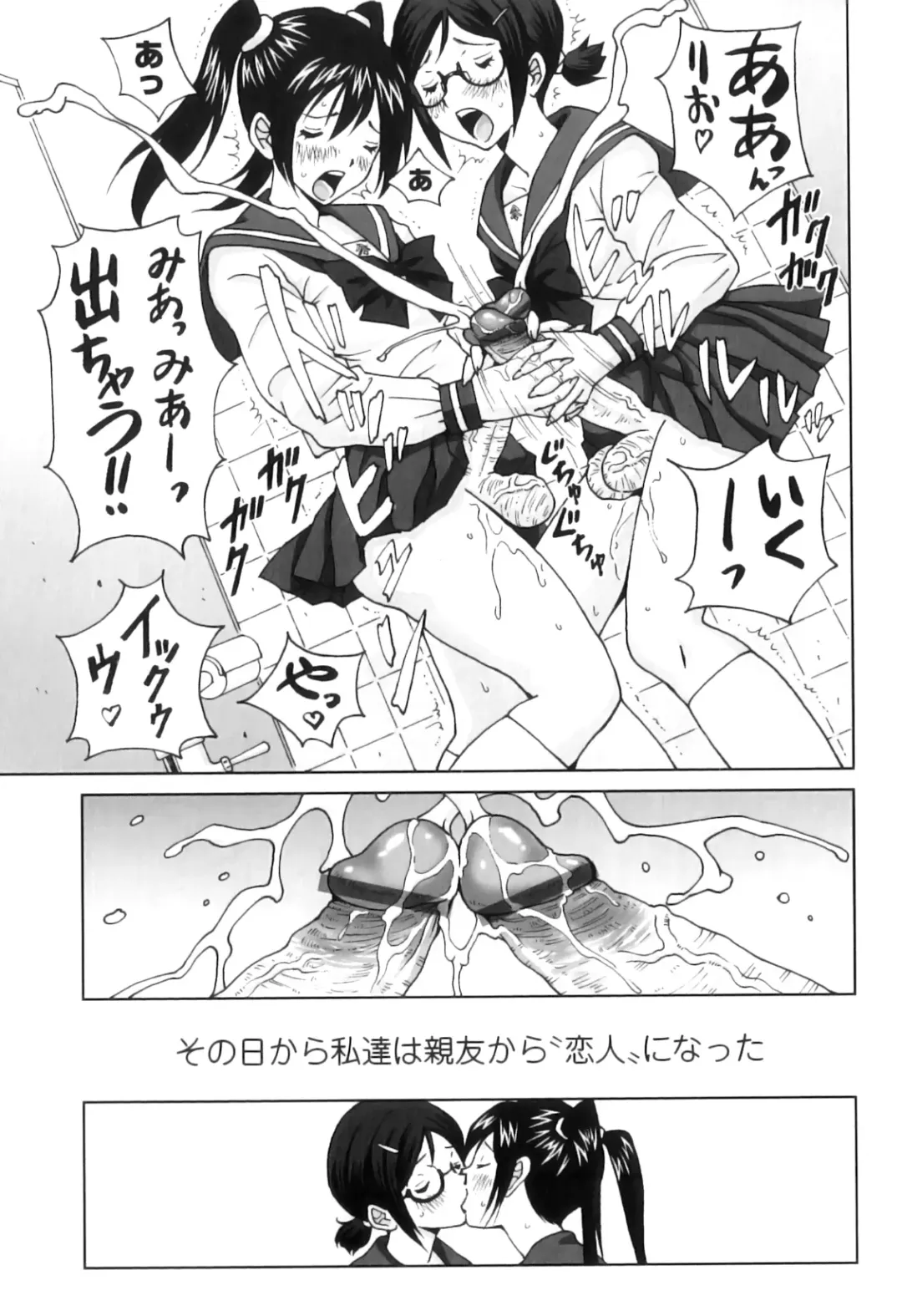 [Jinjin] FutaSuki! Fhentai - Page 114