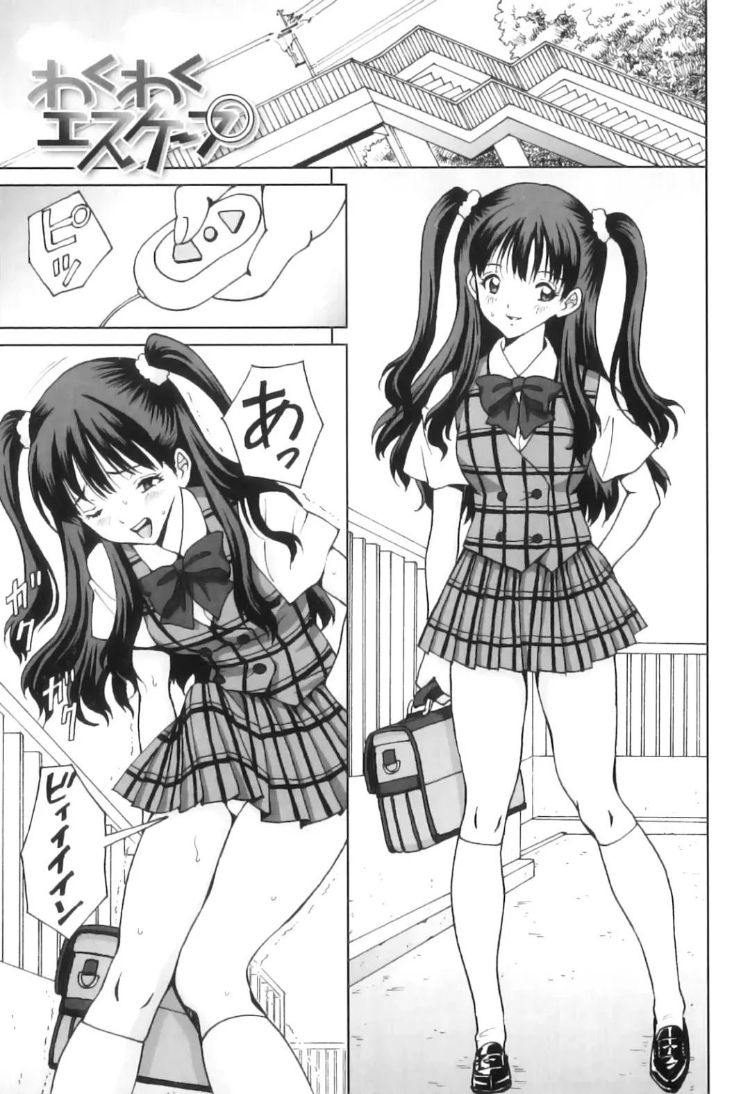 [Jinjin] FutaSuki! Fhentai - Page 122