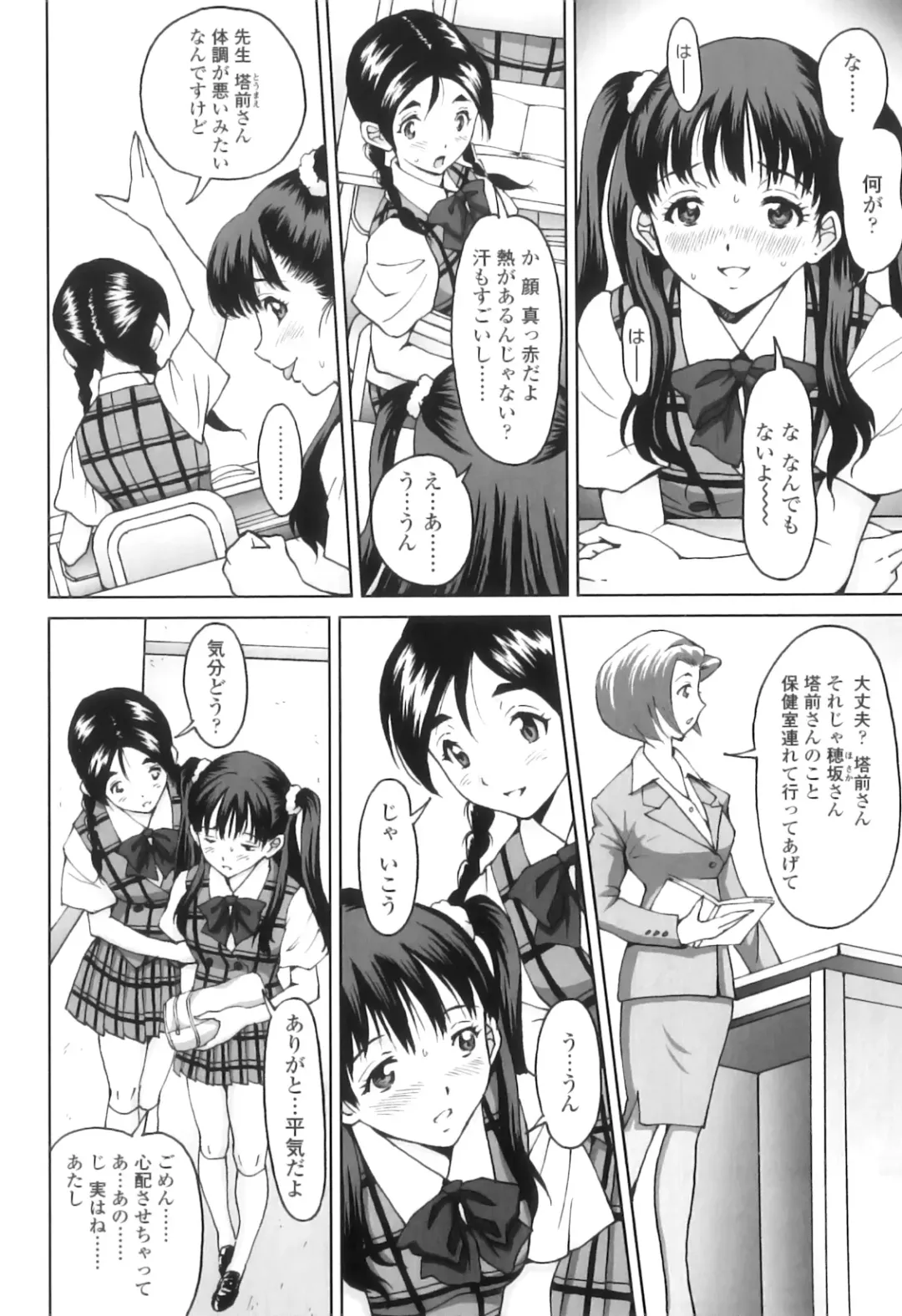 [Jinjin] FutaSuki! Fhentai - Page 125