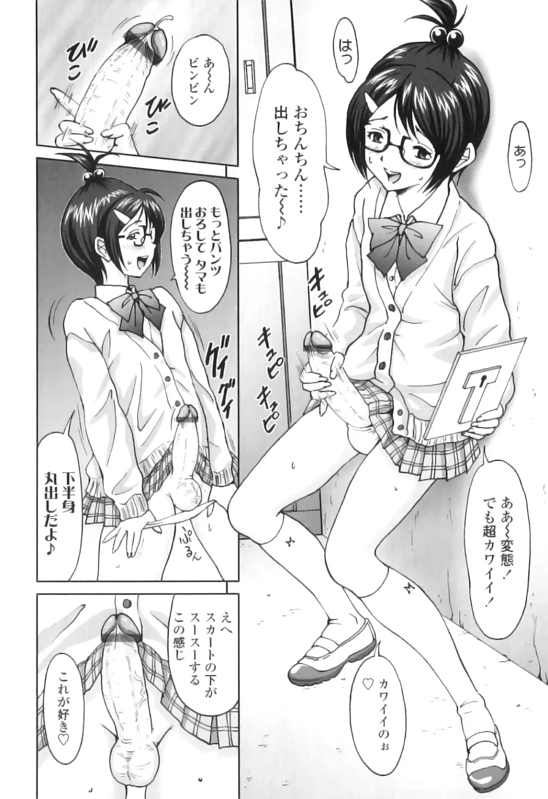 [Jinjin] FutaSuki! Fhentai - Page 143