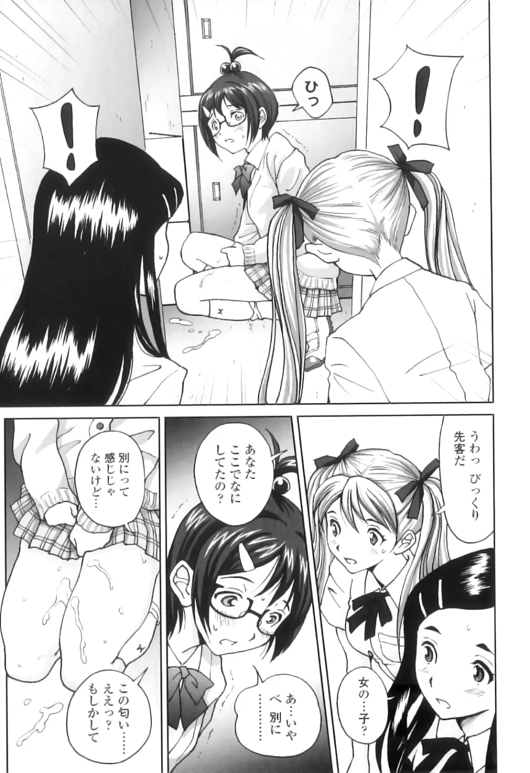 [Jinjin] FutaSuki! Fhentai - Page 146