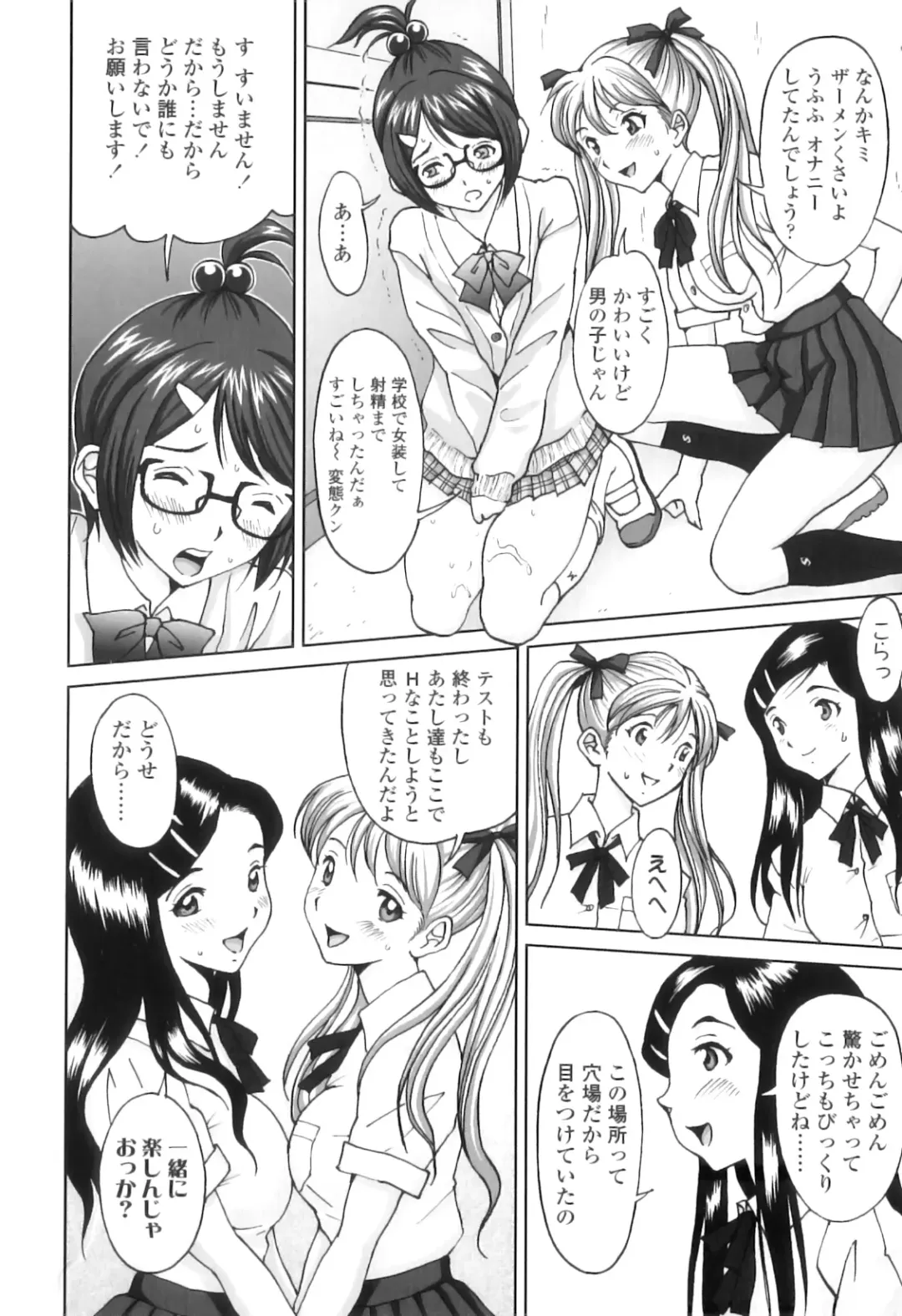 [Jinjin] FutaSuki! Fhentai - Page 147