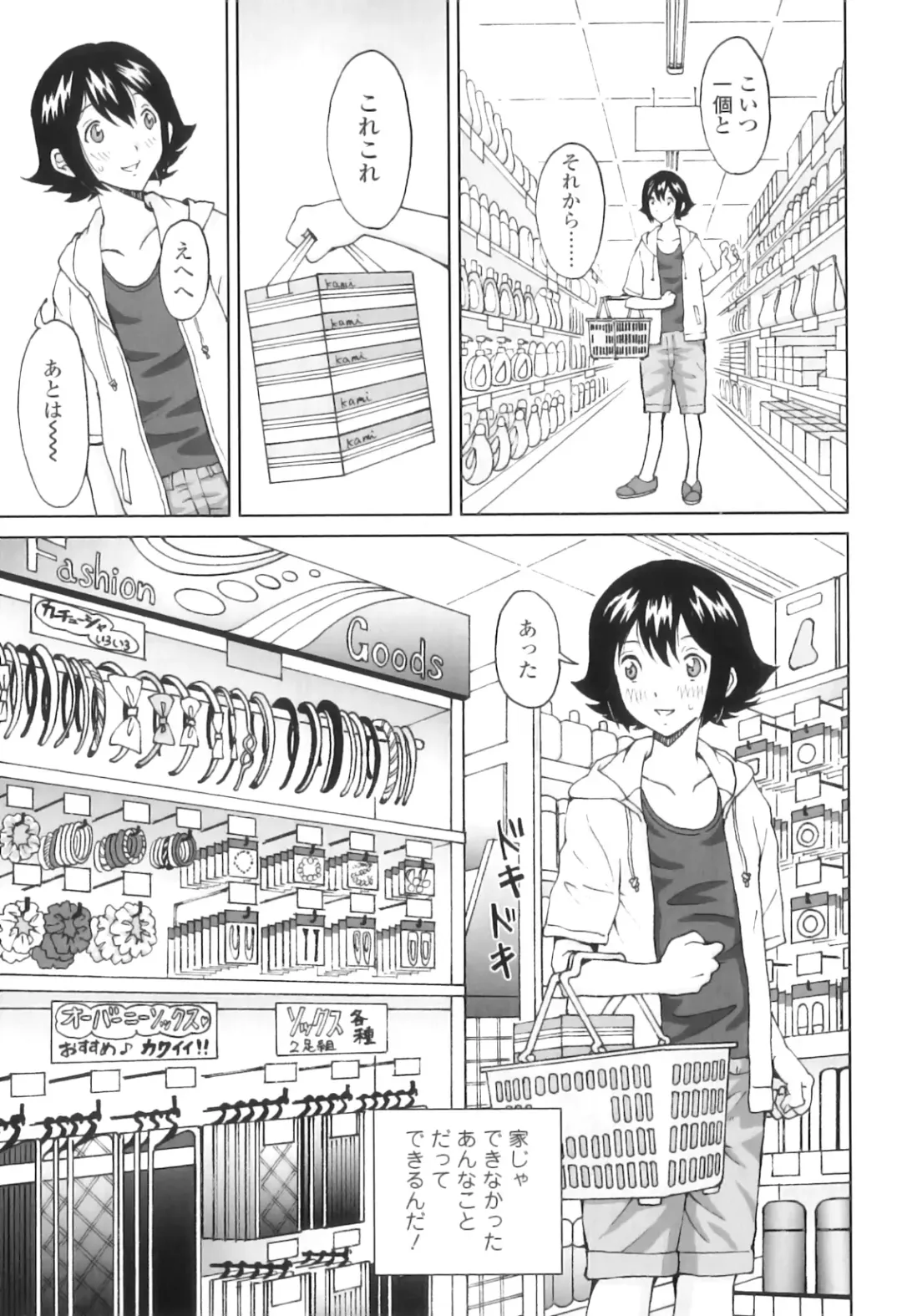 [Jinjin] FutaSuki! Fhentai - Page 158