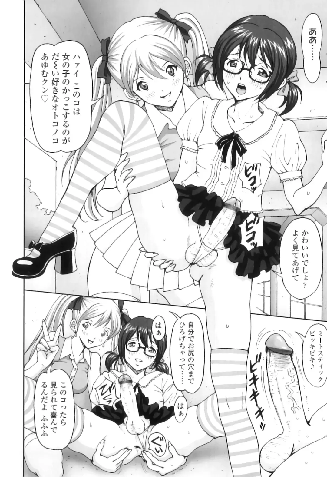 [Jinjin] FutaSuki! Fhentai - Page 169