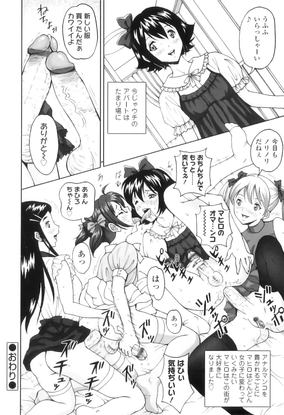 [Jinjin] FutaSuki! Fhentai - Page 179