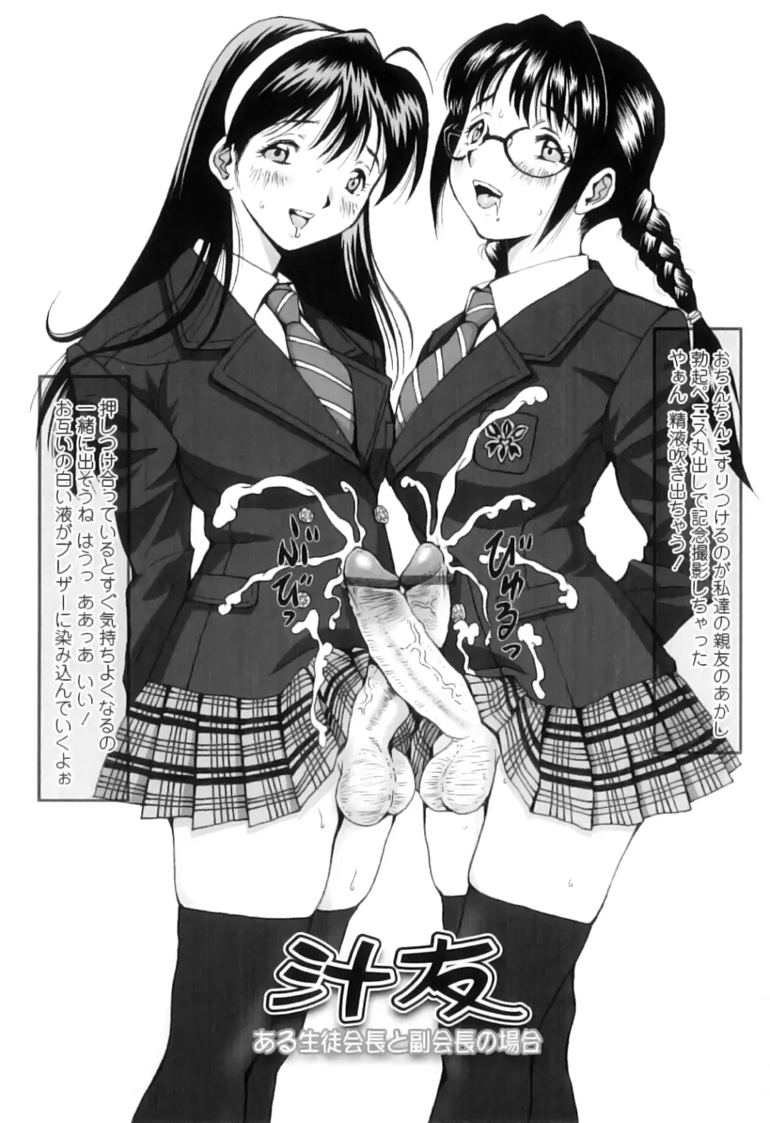 [Jinjin] FutaSuki! Fhentai - Page 188