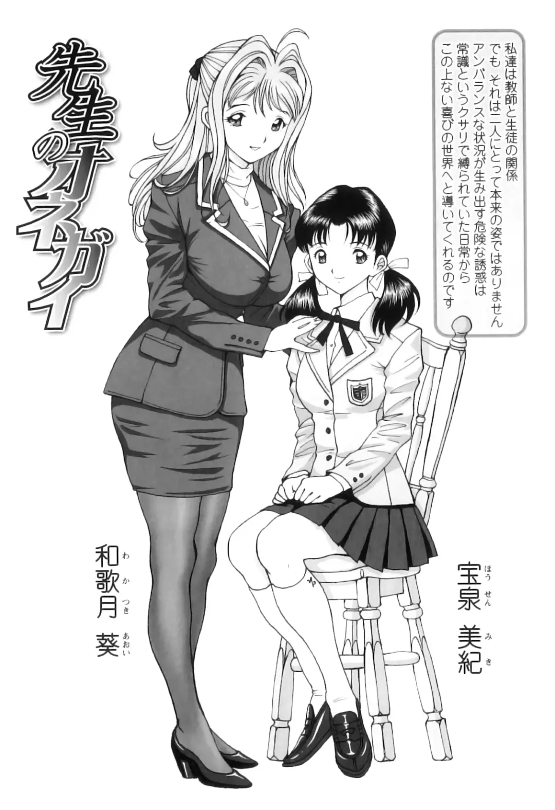 [Jinjin] FutaSuki! Fhentai - Page 196