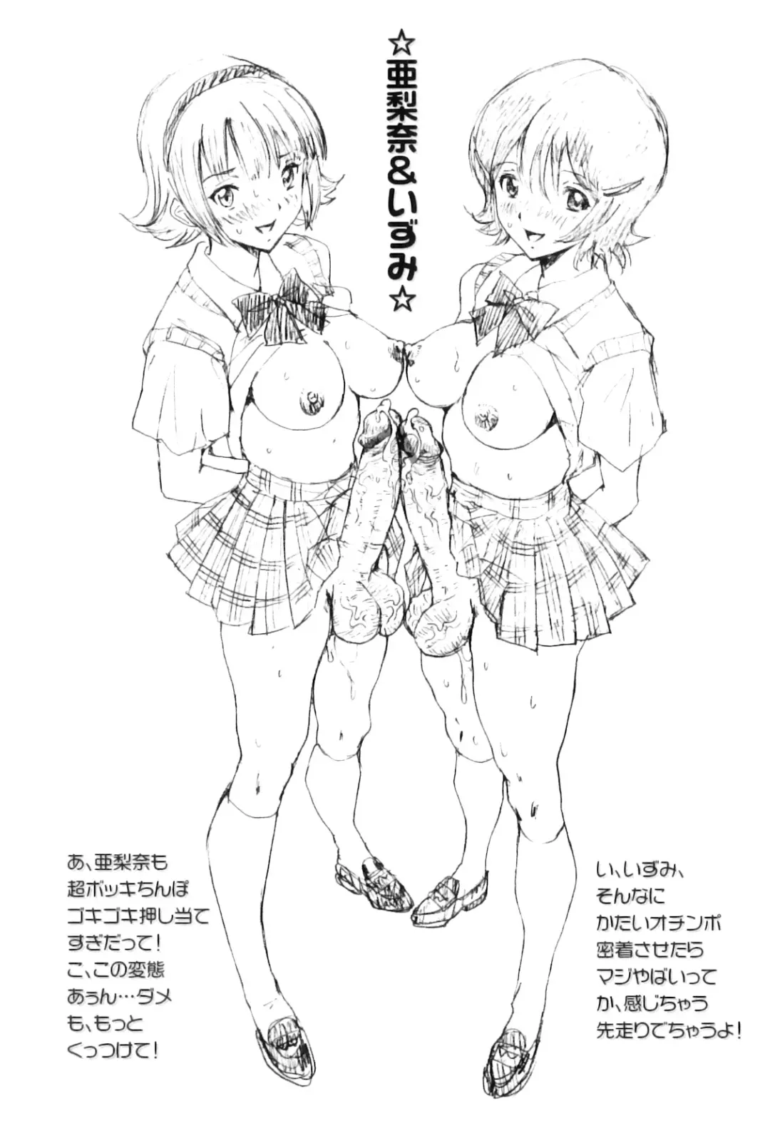 [Jinjin] FutaSuki! Fhentai - Page 209