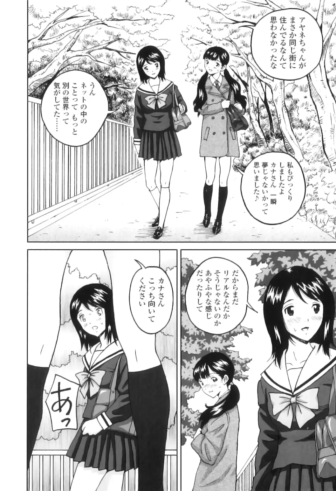 [Jinjin] FutaSuki! Fhentai - Page 21