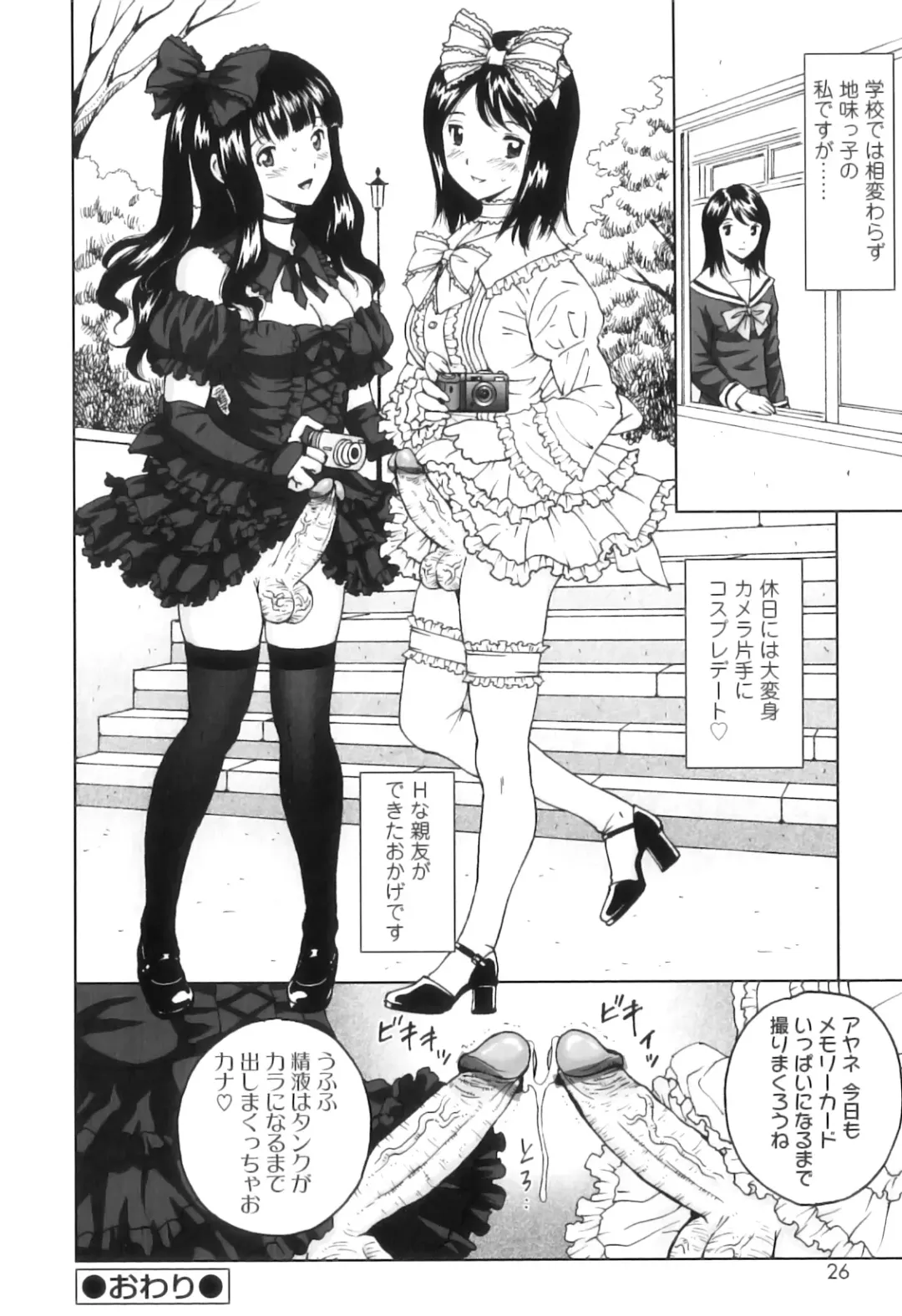 [Jinjin] FutaSuki! Fhentai - Page 31