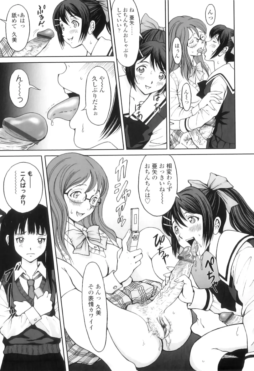 [Jinjin] FutaSuki! Fhentai - Page 38