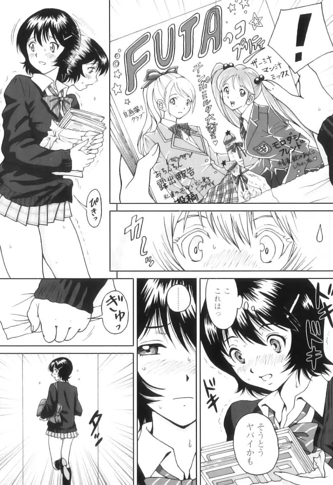 [Jinjin] FutaSuki! Fhentai - Page 49