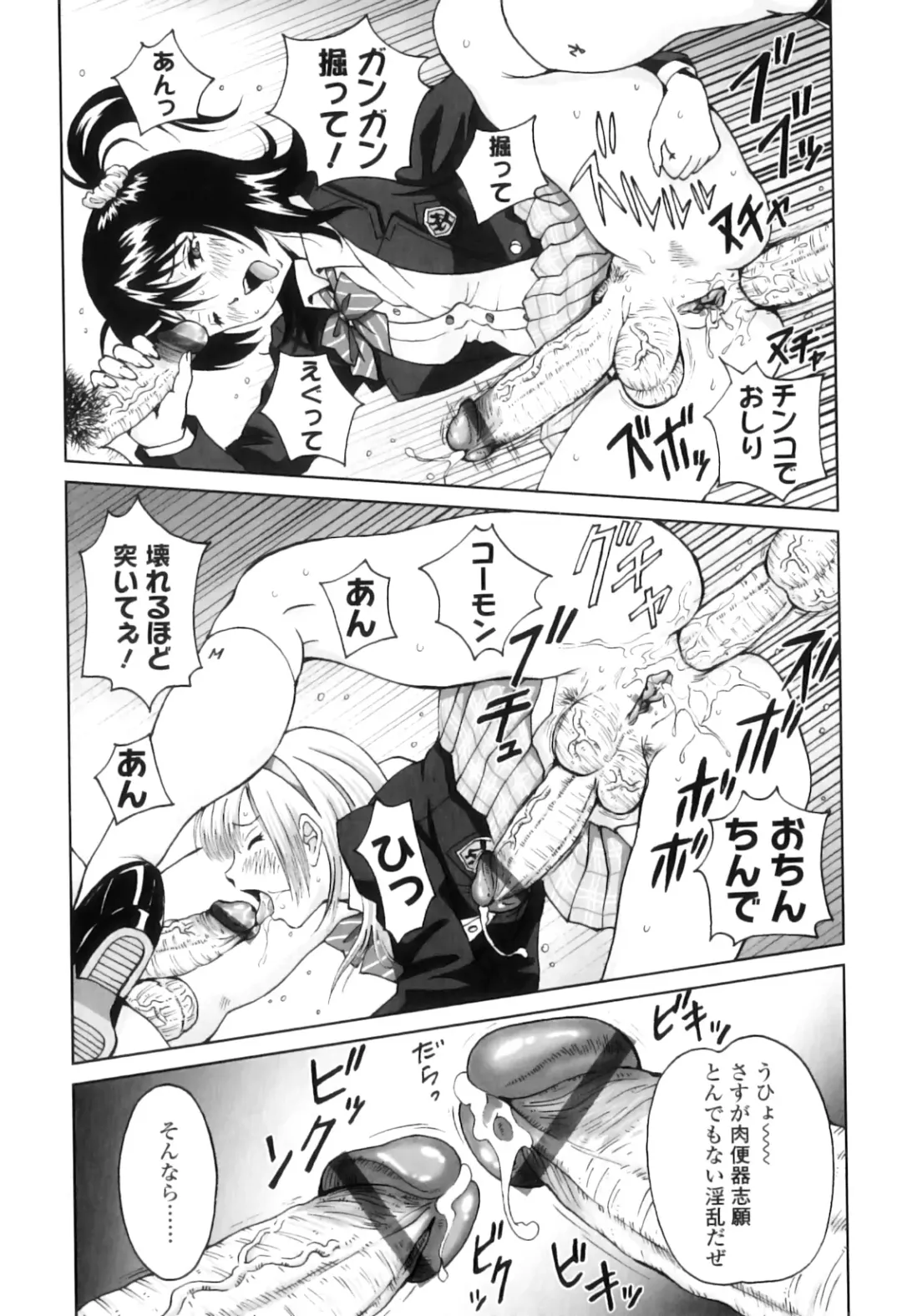 [Jinjin] FutaSuki! Fhentai - Page 86