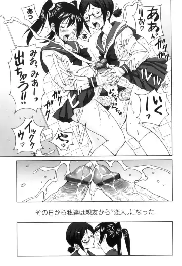 [Jinjin] FutaSuki! Fhentai - Page 114