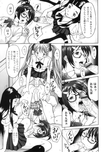 [Jinjin] FutaSuki! Fhentai - Page 152